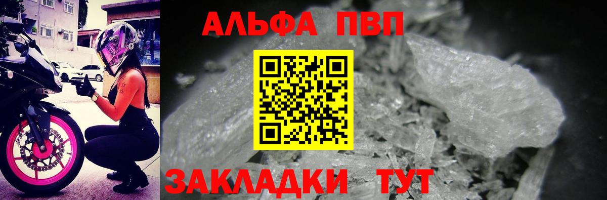 Можайск  А ПВП кристаллы  Вход с VPN  Alpha PVP  APVP мука  APVP мука 