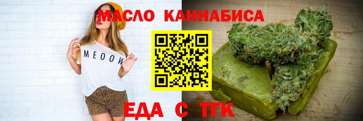 Печенье с ТГК конопля  Вход с VPN  Можайск 