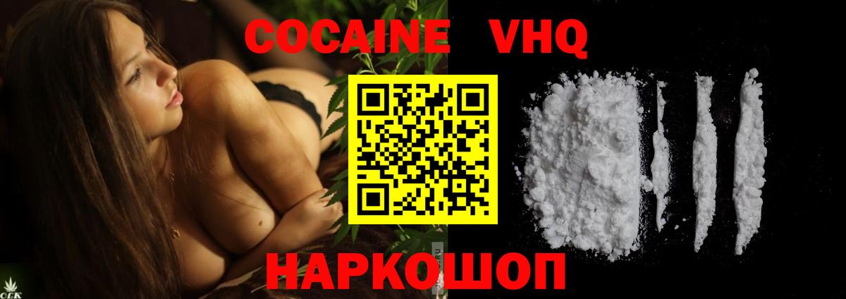 Можайск  COCAIN Fish Scale  Вход с VPN 