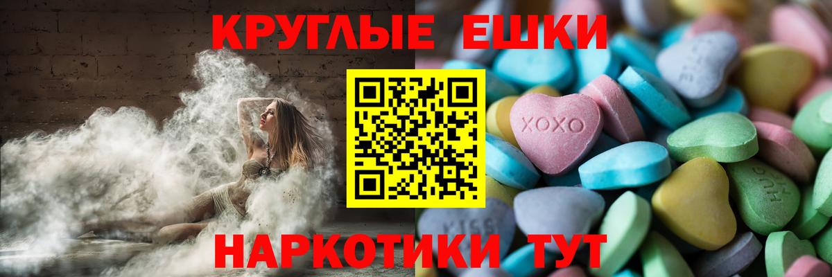 где можно купить наркотик  Вход с VPN  Ecstasy  Экстази VHQ  Можайск  ЭКСТАЗИ круглые 
