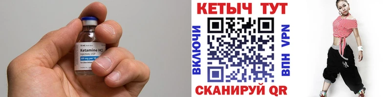 Кетамин ketamine  Можайск 
