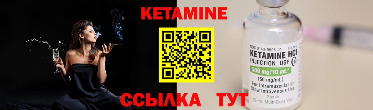 КЕТАМИН ketamine  КЕТАМИН VHQ  Можайск  Вход с VPN 