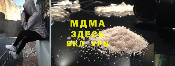 молекула духа Куйбышев