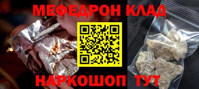 мяу мяу кристалл Волгодонск