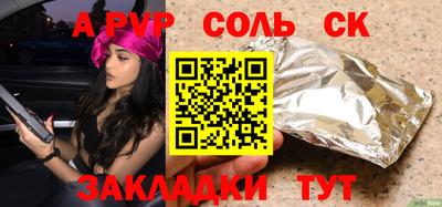 мяу мяу кристалл Волгодонск