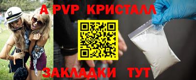 мяу мяу кристалл Волгодонск