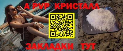 мяу мяу кристалл Волгодонск