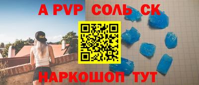 мяу мяу кристалл Волгодонск