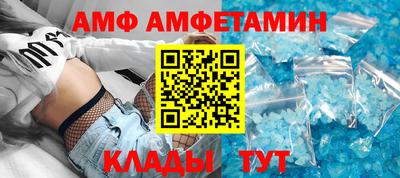 мяу мяу кристалл Волгодонск