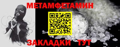 мяу мяу кристалл Волгодонск
