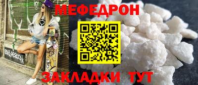 мяу мяу кристалл Волгодонск