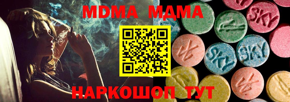 MDMA Molly  Вход с VPN  МДМА  Можайск  MDMA Molly 