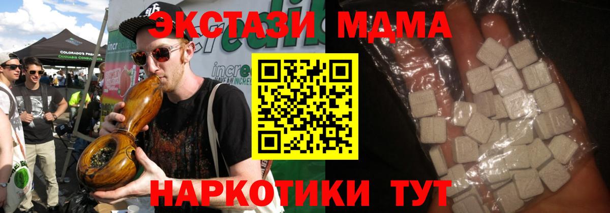 Можайск  Вход с VPN  Экстази  Кокаин  LSD-25  МЕФ кристаллы  ГАШИШ  Каннабис 