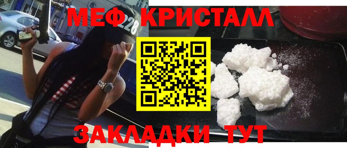 МЕФ мука Можайск
