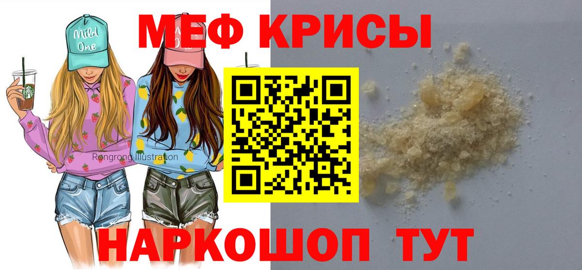 МЯУ-МЯУ VHQ  Меф VHQ  Меф  МЕФ  Можайск  Вход с VPN 