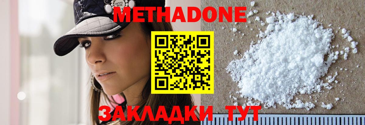 Можайск  Метадон белоснежный  Вход с VPN  Метадон кристалл 