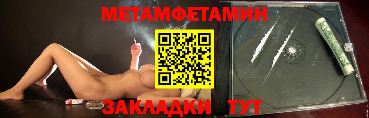 Первитин мет Можайск