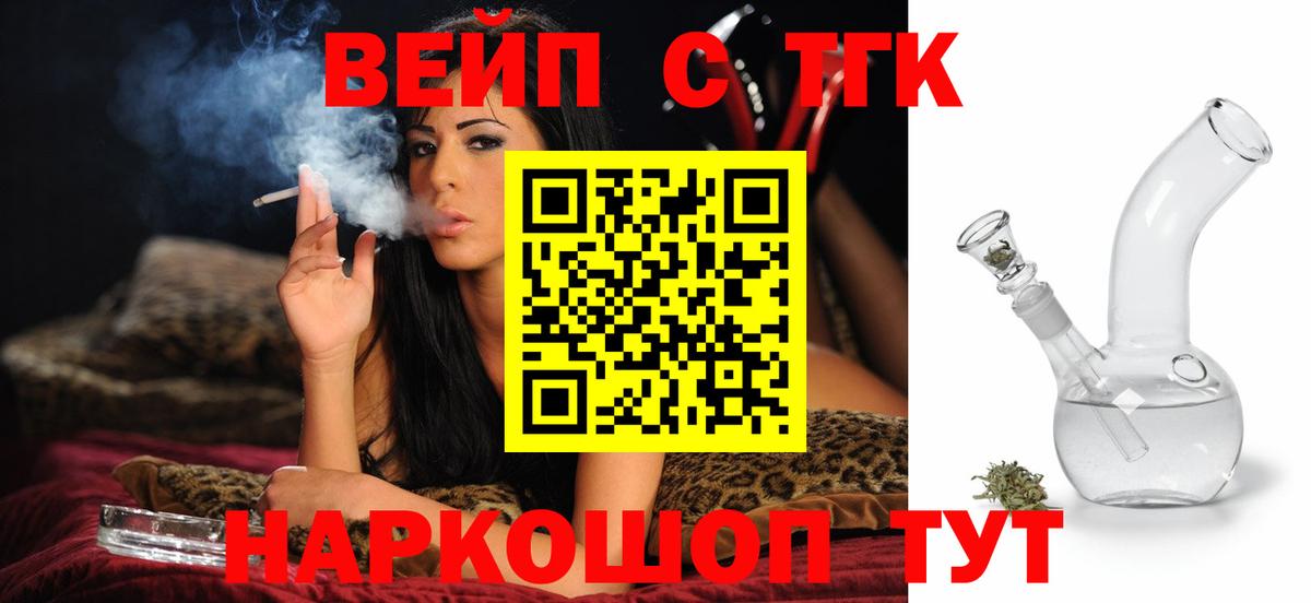 Дистиллят ТГК концентрат Можайск
