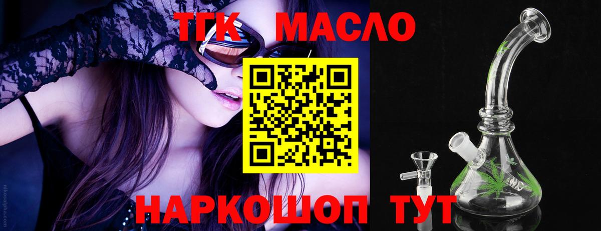Можайск  ТГК жижа  Вход с VPN 