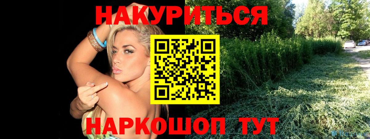 Канабис марихуана  Вход с VPN  Бошки Шишки тримм  Можайск  Бошки Шишки сатива 