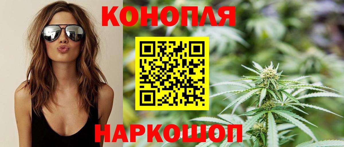 Каннабис THC 21% Можайск